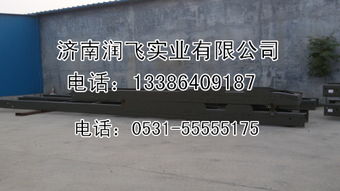 汽车大梁多少1斤